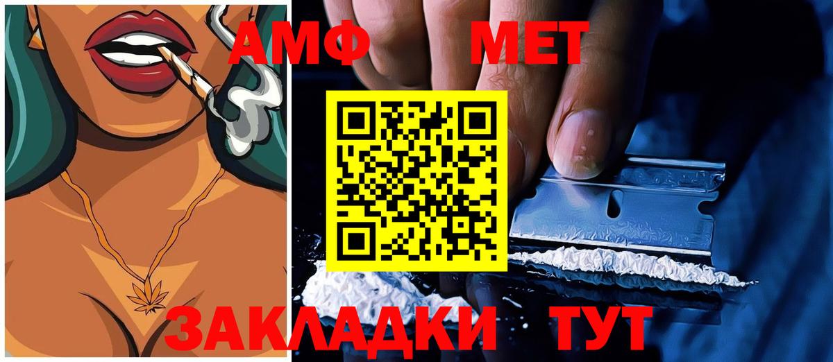 АМФЕТАМИН  Амфетамин 97%  площадка какой сайт  АМФЕТАМИН  Дербент  Вход с VPN 