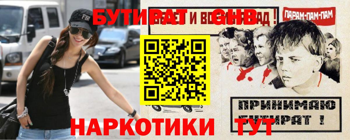 Дербент  Бутират 99%  Вход с VPN 