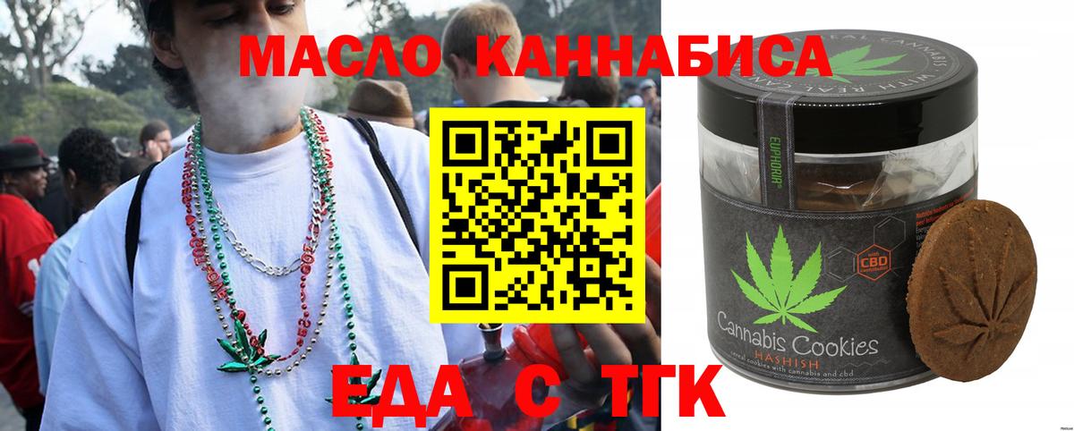 Canna-Cookies марихуана  Вход с VPN  Дербент 