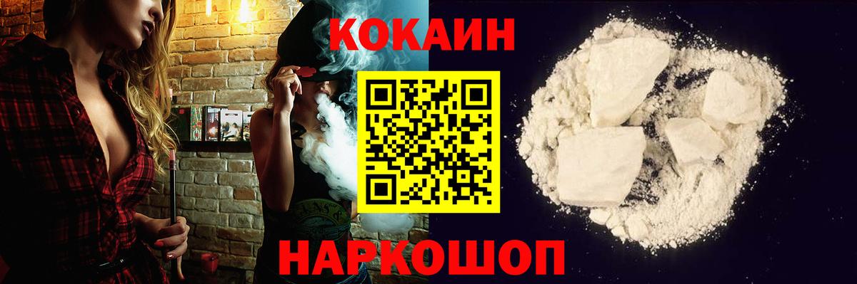 Cocaine Эквадор Дербент