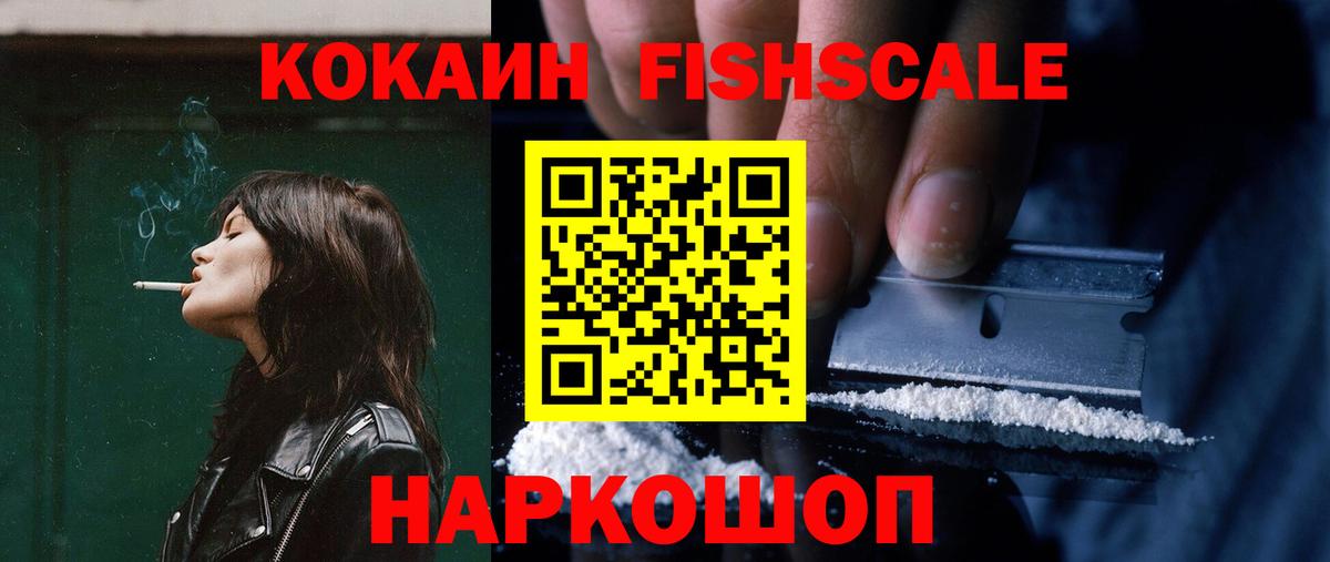 Дербент  Кокаин Эквадор  КОКАИН  COCAIN 99%  Вход с VPN 