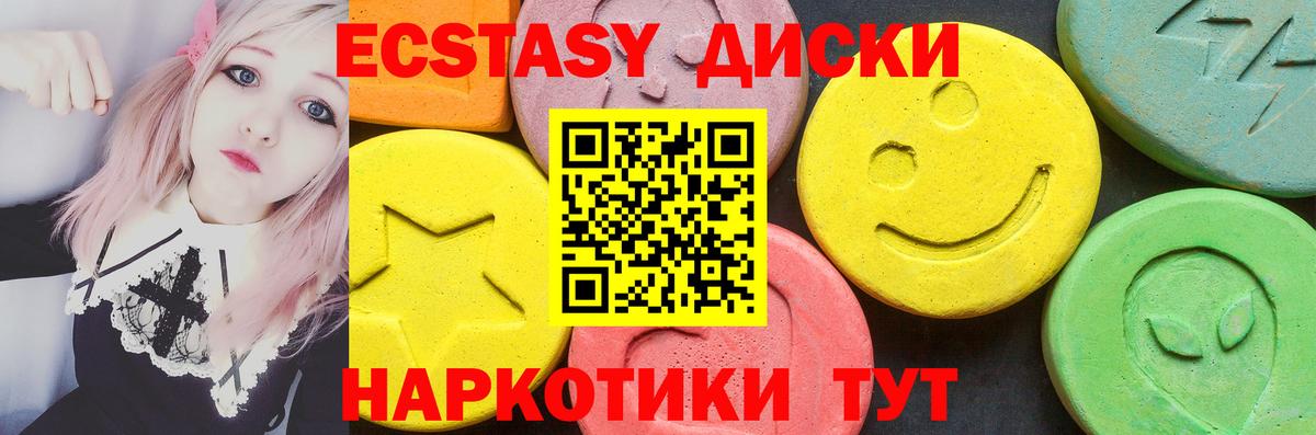 Экстази Cube Дербент