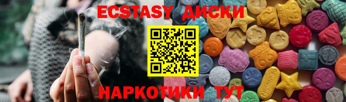 ЭКСТАЗИ  Вход с VPN  Дербент  Ecstasy 300 mg 