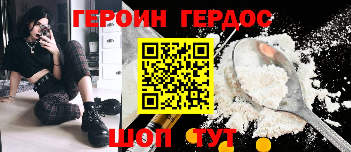 Героин гречка Дербент