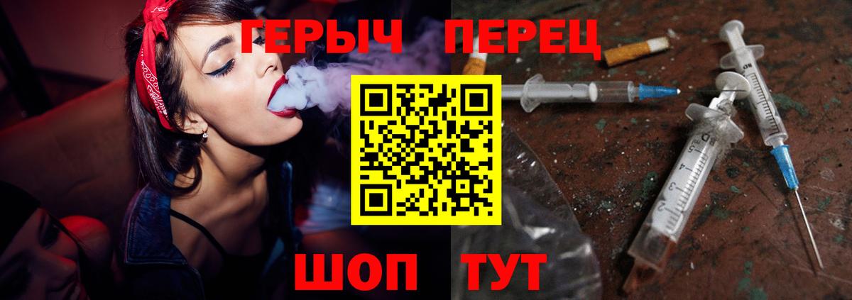 ГЕРОИН Heroin  Вход с VPN  Дербент 