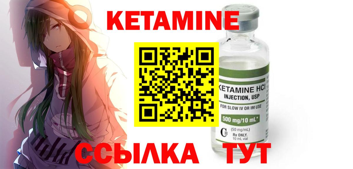 Дербент  КЕТАМИН VHQ  Вход с VPN  Кетамин ketamine 