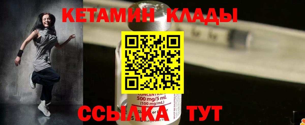 КЕТАМИН VHQ  Дербент 