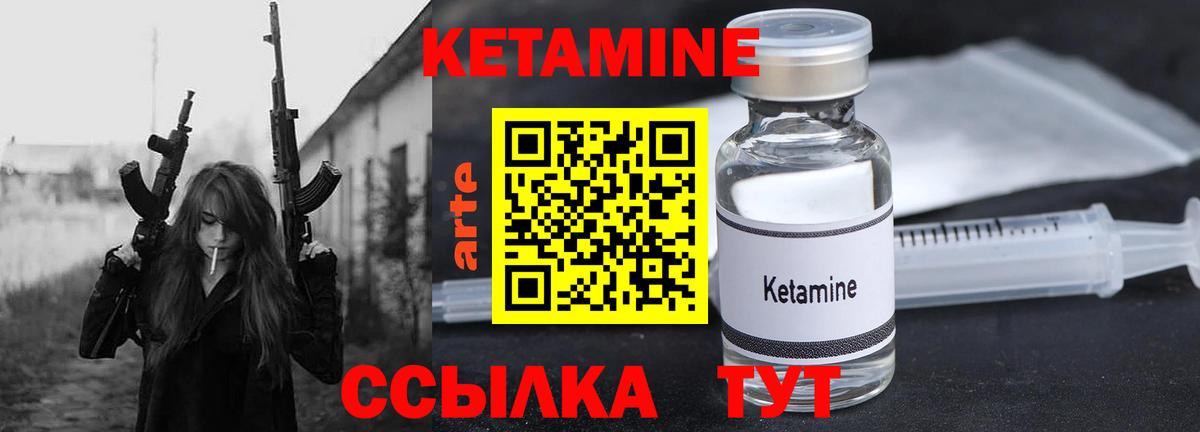 Кетамин ketamine Дербент