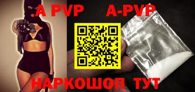 a pvp Волгодонск
