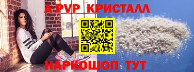 a pvp Волгодонск