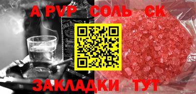 a pvp Волгодонск
