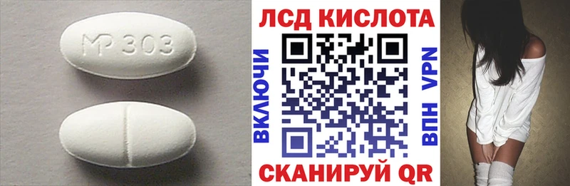 Лсд 25 экстази кислота  закладка  МЕГА как войти  Дербент 