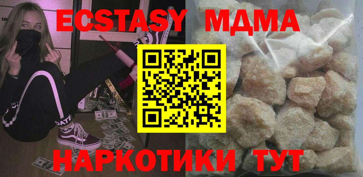 MDMA crystal  MDMA  MDMA crystal  Дербент 