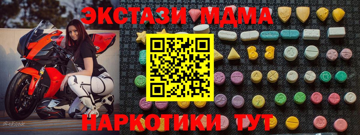 МДМА VHQ  МДМА  Дербент  MDMA VHQ  Вход с VPN 