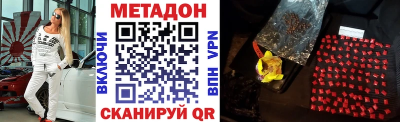 Метадон мёд  где купить наркоту  кракен как зайти  Дербент 