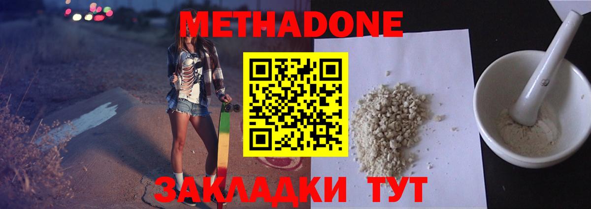 Метадон VHQ  Метадон methadone  Дербент  Вход с VPN 