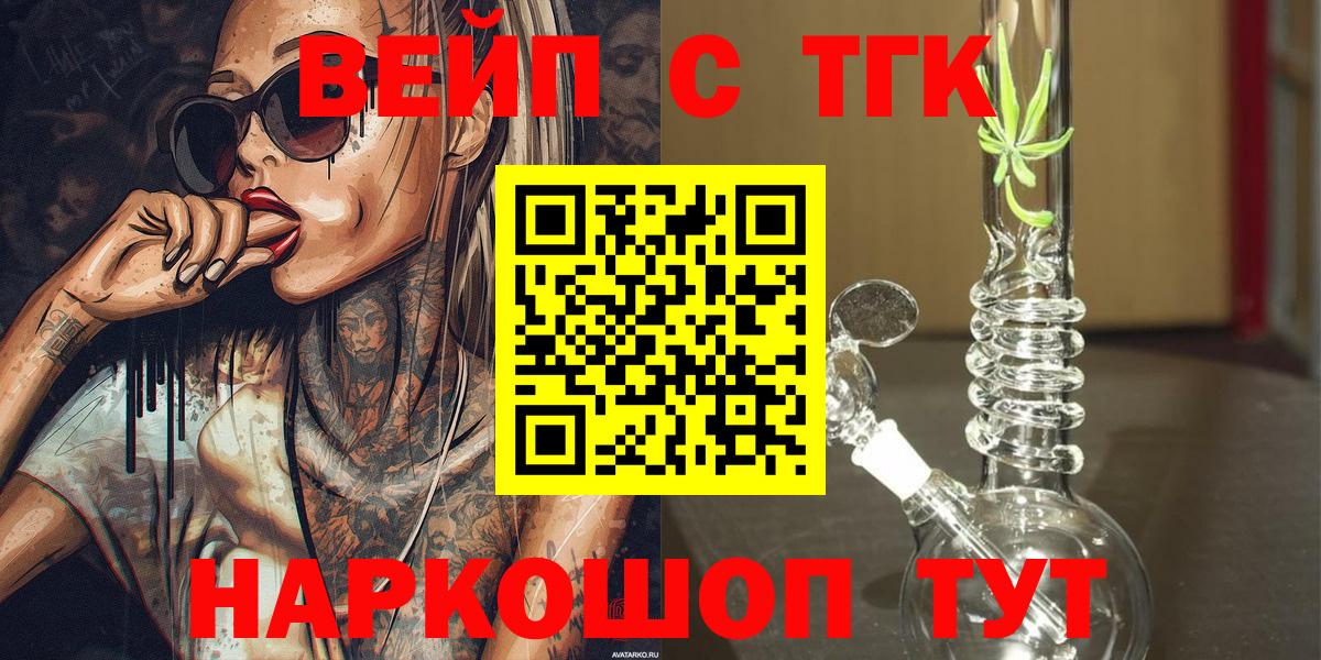 ТГК жижа  Дербент 