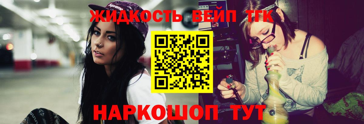 ТГК THC oil Дербент
